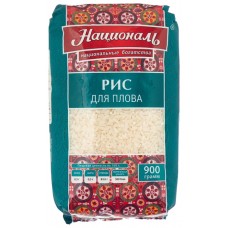 Рис для плова Националь 0,9кг.